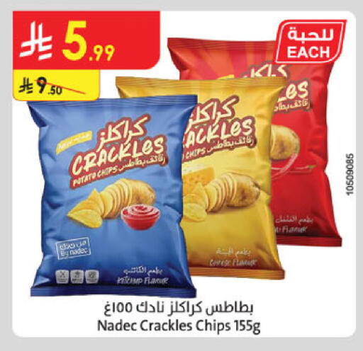 Potato available at الدانوب in مملكة العربية السعودية, السعودية, سعودية - جدة