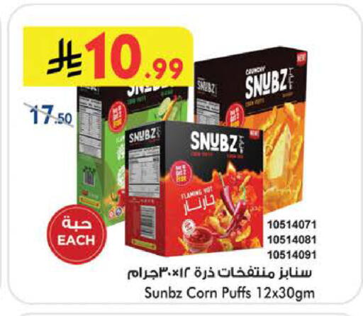 available at Bin Dawood in KSA, Saudi Arabia, Saudi - Khamis Mushait