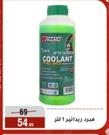 available at المرشدي in Egypt - القاهرة