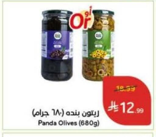available at Hyper Panda in KSA, Saudi Arabia, Saudi - Bishah