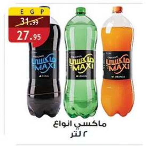 available at Al Rayah Market   in Egypt - Cairo