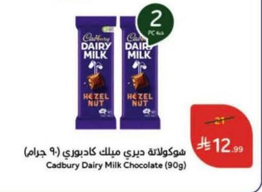 available at Hyper Panda in KSA, Saudi Arabia, Saudi - Bishah