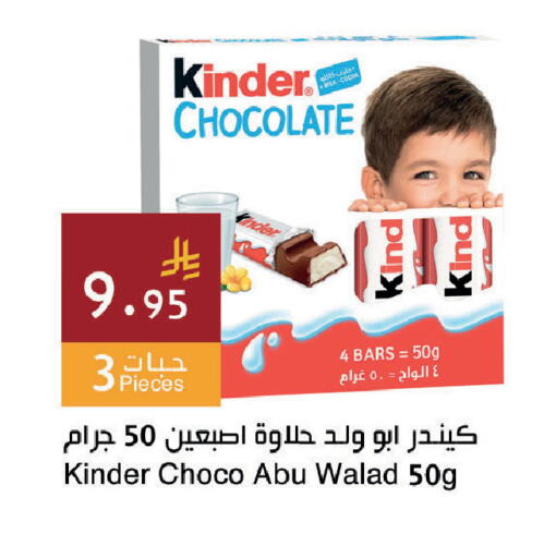 available at اسواق هلا in مملكة العربية السعودية, السعودية, سعودية - المنطقة الشرقية