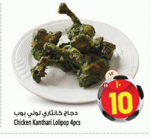 available at SAFARI HYPERMARKET  in UAE - Ras al Khaimah