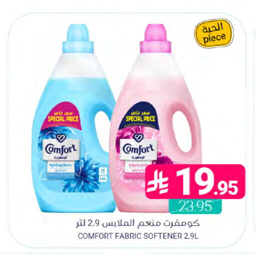 available at Muntazah Markets in KSA, Saudi Arabia, Saudi - Saihat