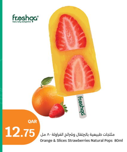 Orange available at سيتي هايبرماركت in قطر - الشمال