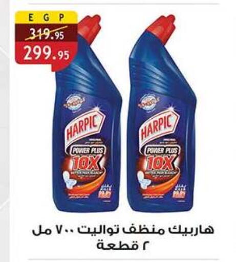 available at الرايه  ماركت in Egypt - القاهرة