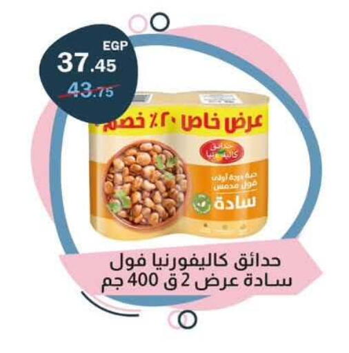 available at Flamingo Hyper Market in Egypt - Cairo