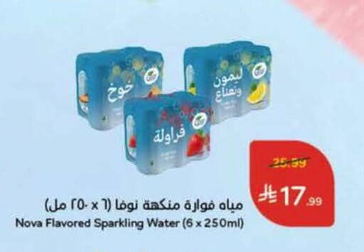 available at Hyper Panda in KSA, Saudi Arabia, Saudi - Najran