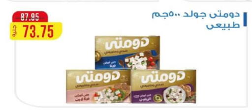 available at Flamingo Hyper Market in Egypt - Cairo