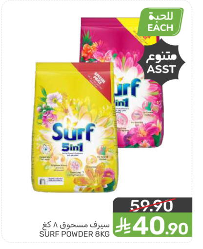available at Mazaya in KSA, Saudi Arabia, Saudi - Saihat