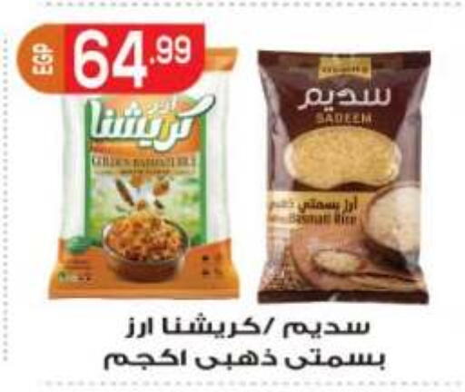 available at أولاد المحاوى in Egypt - القاهرة