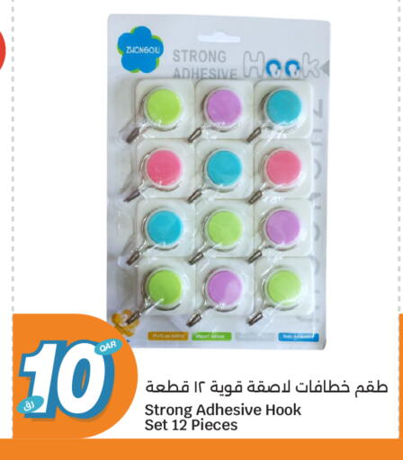 available at سيتي هايبرماركت in قطر - الخور
