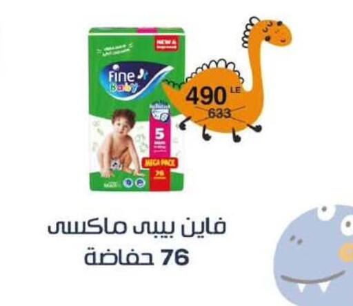 available at Flamingo Hyper Market in Egypt - Cairo