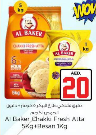 available at نستو هايبرماركت in الإمارات العربية المتحدة , الامارات - ٱلْعَيْن‎