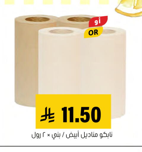 available at Al Amer Market in KSA, Saudi Arabia, Saudi - Al Hasa