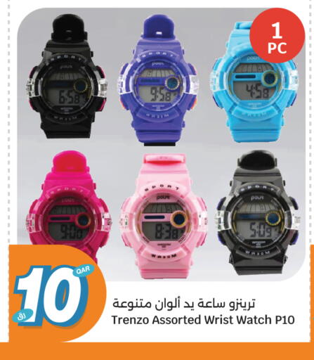 available at سيتي هايبرماركت in قطر - الريان