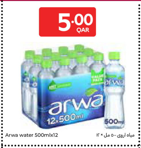 available at Carrefour in Qatar - Doha