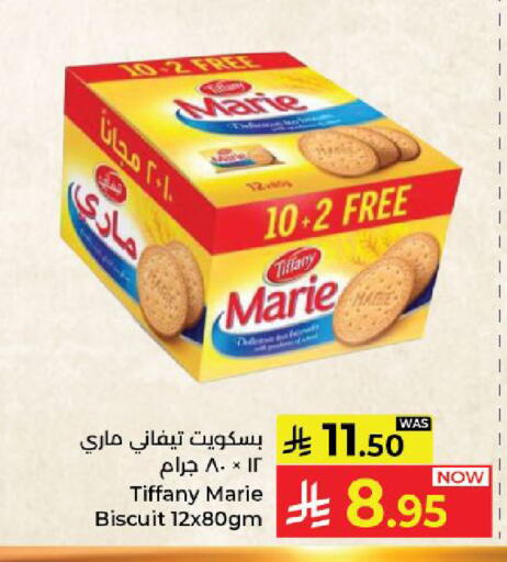 available at كبايان هايبرماركت in مملكة العربية السعودية, السعودية, سعودية - ينبع