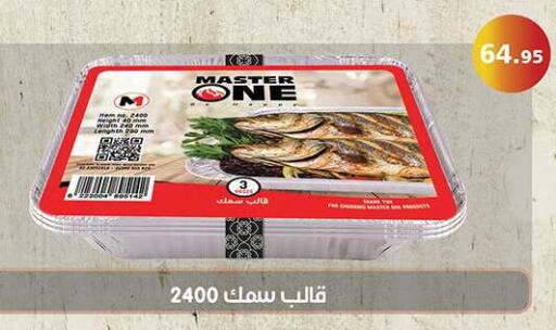 available at الرايه  ماركت in Egypt - القاهرة
