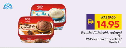 Vanilla available at أدكووب in الإمارات العربية المتحدة , الامارات - ٱلْعَيْن‎