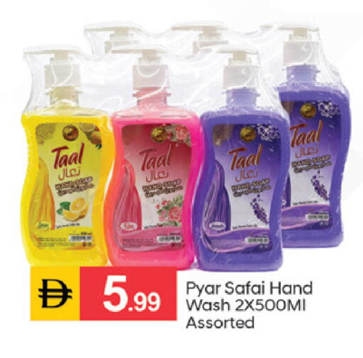 available at سوق طلال in الإمارات العربية المتحدة , الامارات - دبي