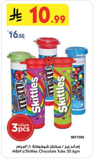 available at Bin Dawood in KSA, Saudi Arabia, Saudi - Medina