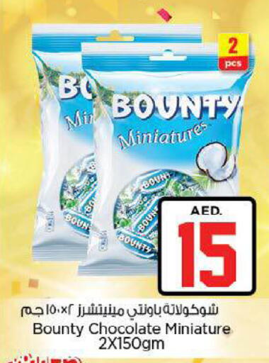 available at نستو هايبرماركت in الإمارات العربية المتحدة , الامارات - ٱلْعَيْن‎