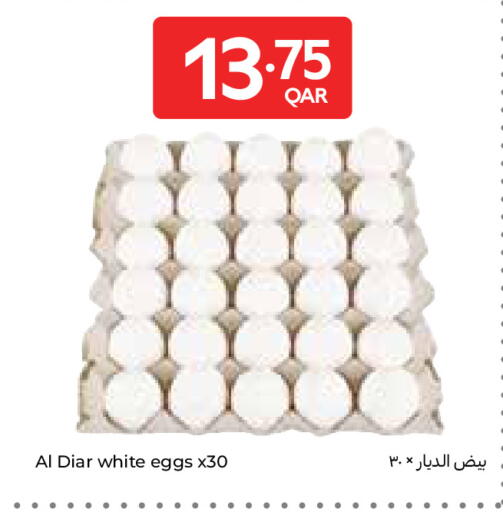 available at كارفور in قطر - الريان