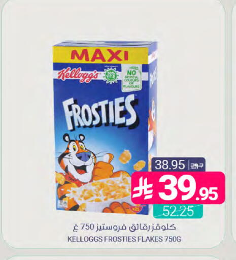available at Muntazah Markets in KSA, Saudi Arabia, Saudi - Saihat