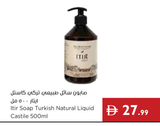 available at إسطنبول سوبرماركت in الإمارات العربية المتحدة , الامارات - ٱلْعَيْن‎