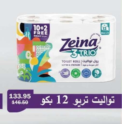 available at Flamingo Hyper Market in Egypt - Cairo