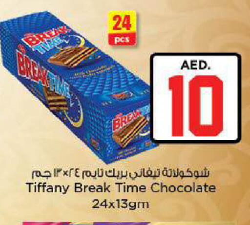 available at نستو هايبرماركت in الإمارات العربية المتحدة , الامارات - ٱلْعَيْن‎