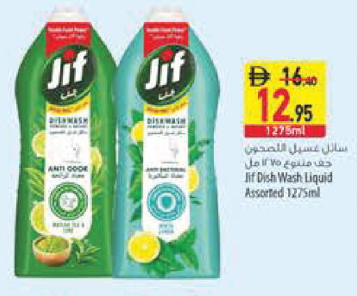 available at Safeer Market in UAE - Fujairah