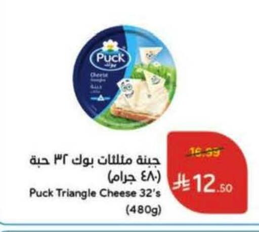 available at هايبر بنده in مملكة العربية السعودية, السعودية, سعودية - تبوك