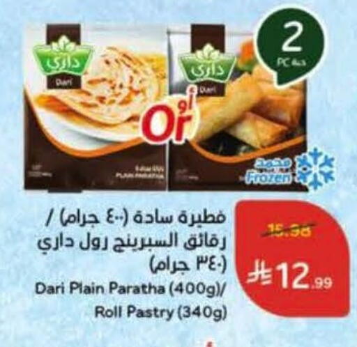 available at Hyper Panda in KSA, Saudi Arabia, Saudi - Hafar Al Batin