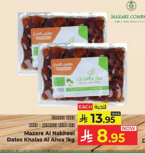 available at Kabayan Hypermarket in KSA, Saudi Arabia, Saudi - Yanbu