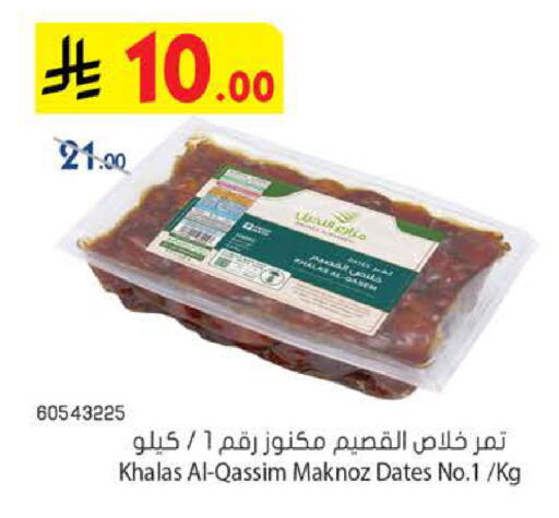 available at Bin Dawood in KSA, Saudi Arabia, Saudi - Medina
