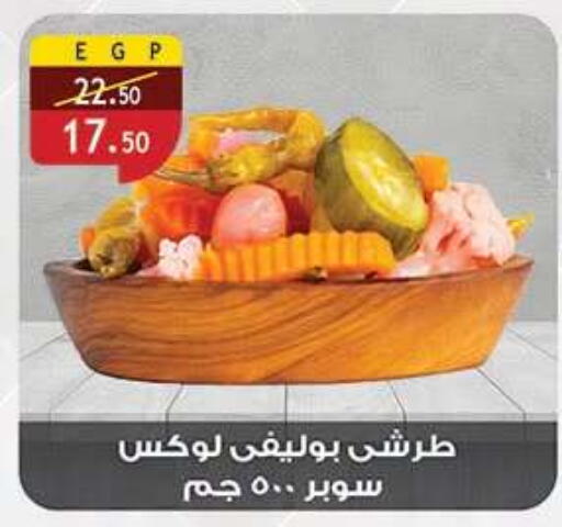 available at الرايه  ماركت in Egypt - القاهرة