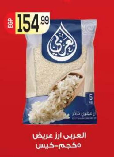 available at أولاد المحاوى in Egypt - القاهرة
