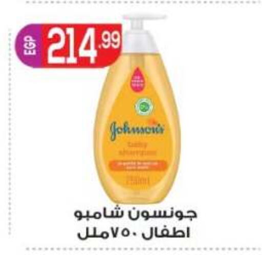 available at أولاد المحاوى in Egypt - القاهرة