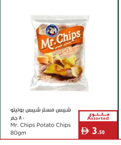 Potato available at إسطنبول سوبرماركت in الإمارات العربية المتحدة , الامارات - ٱلْعَيْن‎