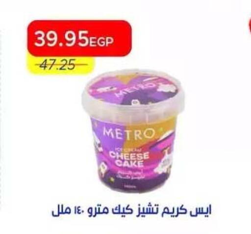 available at Metro Market  in Egypt - Cairo