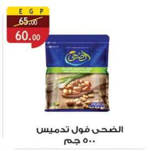 available at الرايه  ماركت in Egypt - القاهرة