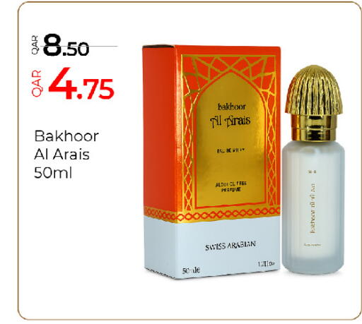 available at جي-ماكس هايبرماركت in قطر - الريان