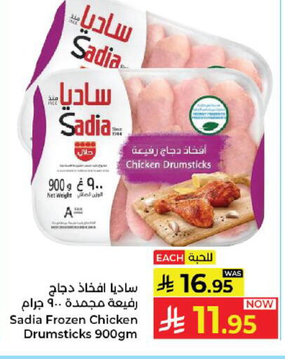 available at Kabayan Hypermarket in KSA, Saudi Arabia, Saudi - Yanbu