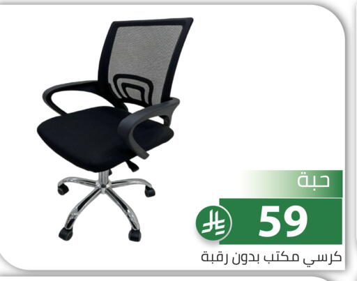 available at Family Discount in KSA, Saudi Arabia, Saudi - Riyadh