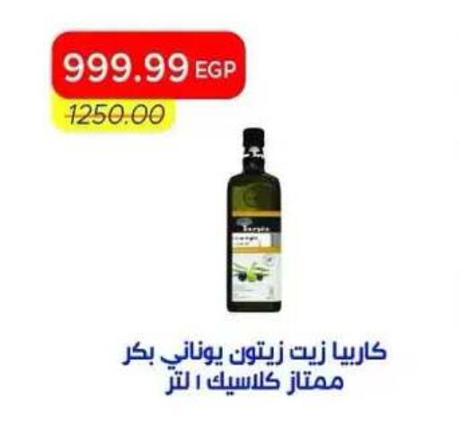 available at مترو ماركت in Egypt - القاهرة
