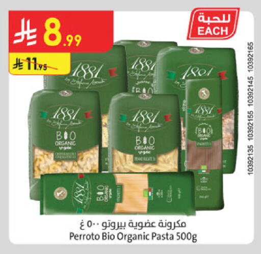 available at الدانوب in مملكة العربية السعودية, السعودية, سعودية - المدينة المنورة
