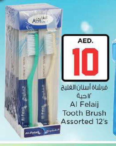 available at Nesto Hypermarket in UAE - Fujairah